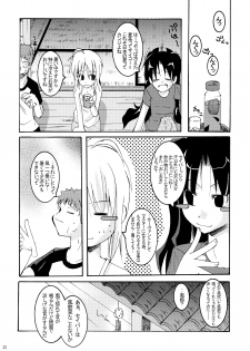 (C66) [MASULAO MAXIMUM (Kazekawa Nagi)] Holiday in the Heat Exhaustion (Fate/stay night) - page 21