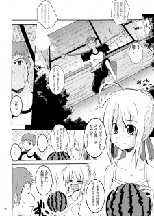 (C66) [MASULAO MAXIMUM (Kazekawa Nagi)] Holiday in the Heat Exhaustion (Fate/stay night) - page 5