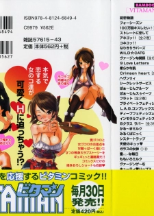 [Onda Chiro] Koisuru Naked Girl [Chinese] - page 2