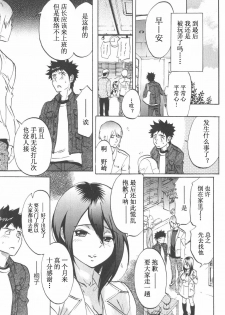 [Onda Chiro] Koisuru Naked Girl [Chinese] - page 17