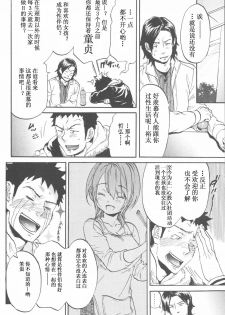 [Onda Chiro] Koisuru Naked Girl [Chinese] - page 34