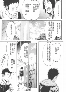 [Onda Chiro] Koisuru Naked Girl [Chinese] - page 35
