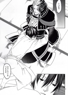[Shirogane Dai San (Shima Tora)] Omoi Yadori (Samurai Warriors) - page 2
