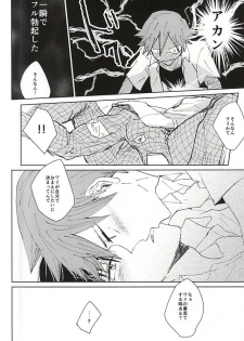 (C88) [Tangram (rolo)] Kateikyoushi to xxx (Yowamushi Pedal) - page 16