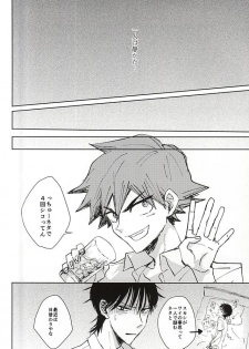 (C88) [Tangram (rolo)] Kateikyoushi to xxx (Yowamushi Pedal) - page 14