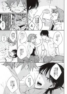 (C88) [Tangram (rolo)] Kateikyoushi to xxx (Yowamushi Pedal) - page 15