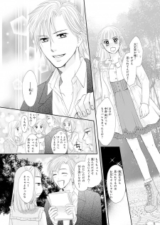 [Natsumi Chiharu] Koukan Kyoudai ~Ani no Karada de Jibun Seme~ SP 1 - page 28