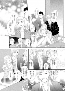 [Natsumi Chiharu] Koukan Kyoudai ~Ani no Karada de Jibun Seme~ SP 1 - page 35