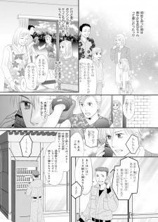 [Natsumi Chiharu] Koukan Kyoudai ~Ani no Karada de Jibun Seme~ SP 1 - page 30