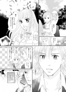 [Natsumi Chiharu] Koukan Kyoudai ~Ani no Karada de Jibun Seme~ SP 1 - page 29