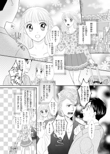 [Natsumi Chiharu] Koukan Kyoudai ~Ani no Karada de Jibun Seme~ SP 1 - page 3