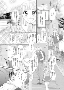 [Natsumi Chiharu] Koukan Kyoudai ~Ani no Karada de Jibun Seme~ SP 1 - page 4