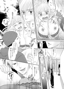 [Natsumi Chiharu] Koukan Kyoudai ~Ani no Karada de Jibun Seme~ SP 1 - page 37