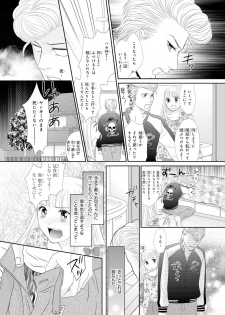 [Natsumi Chiharu] Koukan Kyoudai ~Ani no Karada de Jibun Seme~ SP 1 - page 8