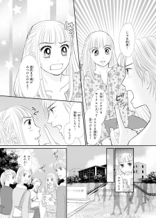 [Natsumi Chiharu] Koukan Kyoudai ~Ani no Karada de Jibun Seme~ SP 1 - page 27