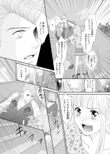 [Natsumi Chiharu] Koukan Kyoudai ~Ani no Karada de Jibun Seme~ SP 1 - page 5