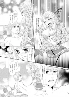 [Natsumi Chiharu] Koukan Kyoudai ~Ani no Karada de Jibun Seme~ SP 1 - page 22