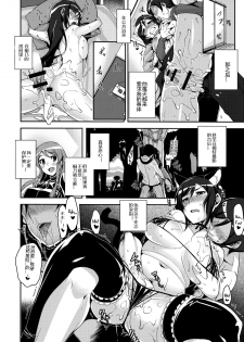 (C83) [HBO (Henkuma)] Honttou ni Hentai desu ne!! (Ore no Imouto ga Konna ni Kawaii Wake ga Nai) [Chinese] [graviton超渣汉化] - page 12