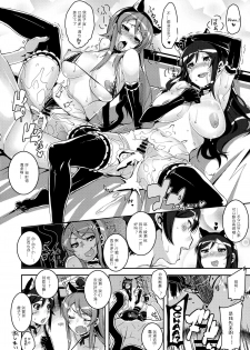 (C83) [HBO (Henkuma)] Honttou ni Hentai desu ne!! (Ore no Imouto ga Konna ni Kawaii Wake ga Nai) [Chinese] [graviton超渣汉化] - page 26