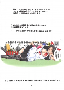 (C84) [Algolagnia (Mikoshiro Honnin)] St. Margareta Gakuen COLORFUL! Vol. 15 [Chinese] [yichengong个人汉化] - page 42