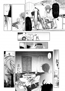 [Akazawa RED] Nama Loli - page 11