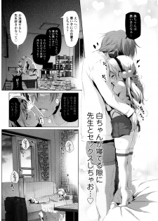 [Akazawa RED] Nama Loli - page 37