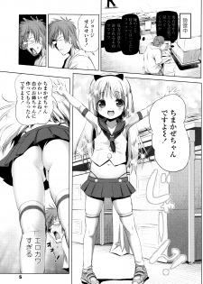 [Akazawa RED] Nama Loli - page 6