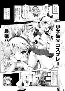 [Akazawa RED] Nama Loli - page 31