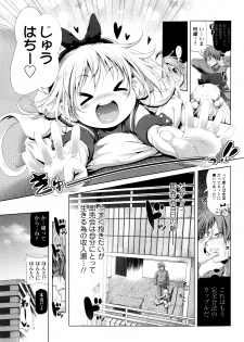 [Akazawa RED] Nama Loli - page 34