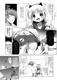 [Akazawa RED] Nama Loli - page 8