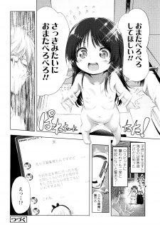 [Akazawa RED] Nama Loli - page 27