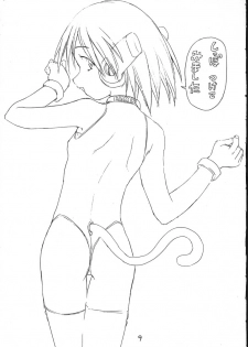 (Comic Party) [Soreya (Nishitsuki Tsutomu)] Heart Tale ver 1.01 (To Heart) - page 6
