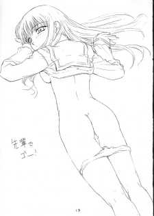 (Comic Party) [Soreya (Nishitsuki Tsutomu)] Heart Tale ver 1.01 (To Heart) - page 10