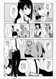 (COMIC1☆10) [enuma elish (Yukimi)] Healing Decision 2 (THE IDOLM@STER CINDERELLA GIRLS) - page 12