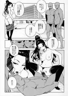 (COMIC1☆10) [enuma elish (Yukimi)] Healing Decision 2 (THE IDOLM@STER CINDERELLA GIRLS) - page 34