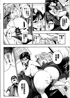 [Azuma Tesshin] Boku no Toshiue no Kanojo [Chinese] - page 22