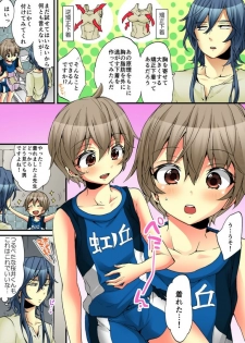 [Morishima Kon, Rin] Onna no Karada de iki Sugite Yabai! 7 [Digital] - page 30