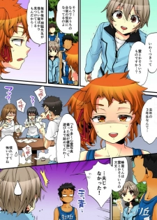 [Morishima Kon, Rin] Onna no Karada de iki Sugite Yabai! 7 [Digital] - page 24