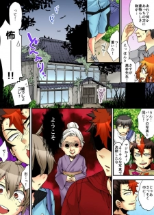 [Morishima Kon, Rin] Onna no Karada de iki Sugite Yabai! 7 [Digital] - page 27