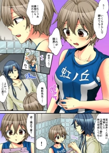 [Morishima Kon, Rin] Onna no Karada de iki Sugite Yabai! 7 [Digital] - page 29