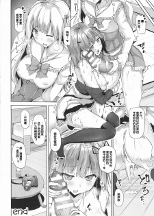 [Mokufuu] Kawai wa Seigi (COMIC Unreal 2016-06 Vol. 61) [Chinese] - page 20