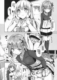 [Mokufuu] Kawai wa Seigi (COMIC Unreal 2016-06 Vol. 61) [Chinese] - page 4