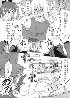 (Stand Up! 6) [Cyber Manga Doujou (Suzuki Metal)] MEMORY BREAK (Cardfight!! Vanguard) - page 18