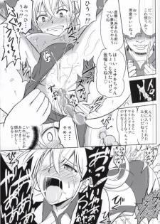 (Stand Up! 6) [Cyber Manga Doujou (Suzuki Metal)] MEMORY BREAK (Cardfight!! Vanguard) - page 12