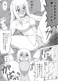 (Stand Up! 6) [Cyber Manga Doujou (Suzuki Metal)] MEMORY BREAK (Cardfight!! Vanguard) - page 6