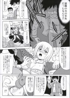 (Stand Up! 6) [Cyber Manga Doujou (Suzuki Metal)] MEMORY BREAK (Cardfight!! Vanguard) - page 3