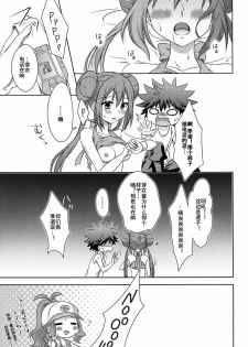 [Ramubi Koubou (Segawa)] Ecchi na Onnanoko wa Suki desu ka? (Pokémon) [Chinese] [个人汉化] - page 25