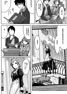 [Gustav] Reika wa Karei na Boku no Maid Dai Roku Han (COMIC HOTMILK 2016-06) [Chinese] [Ｍ系資源漢化組] - page 20