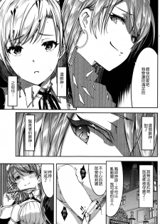 [Gustav] Reika wa Karei na Boku no Maid Dai Roku Han (COMIC HOTMILK 2016-06) [Chinese] [Ｍ系資源漢化組] - page 5