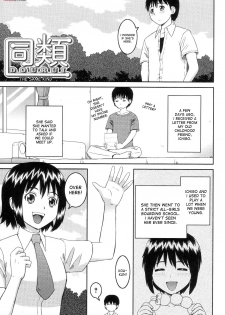 [Kabashima Akira] Dourui | The Same Kind Ch. 1-3 [English] [desudesu] - page 1